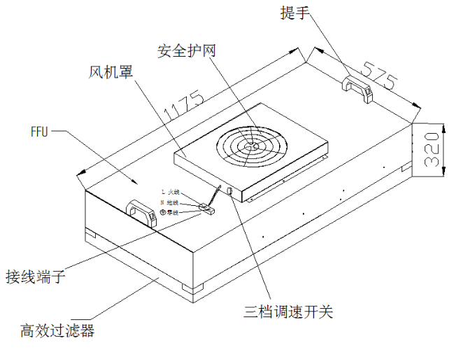 標(biāo)準(zhǔn)FFU尺寸結(jié)構(gòu)圖